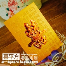 (Xi Square) Double Happiness four-color blessings