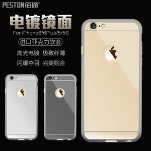 iPhone 6s Plus 5S 5代亚克力镜面电镀手机壳T