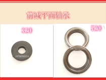 Suitable for Lifan 320520 Front Reduced Plane Bearing Flat Bearing Front Shock-absorbing Bearing 520 Shock-absorbing Bearing