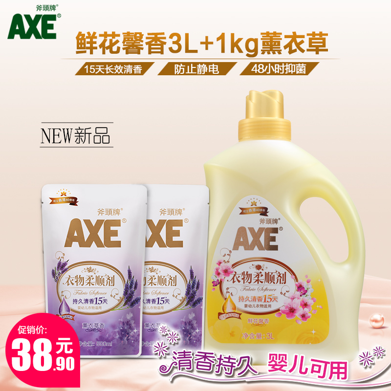 香港AXE斧头牌新版衣物柔顺剂鲜花3L+500ml薰衣草柔顺剂*2产品展示图3