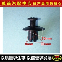 Universal car fender expansion screw snapback Inner plaque door trim case Mighty Snapback Snap