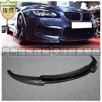 BMW 6 Series F06 F12 F13 M6 special modified Vorsteiner style carbon fiber front lip front chin