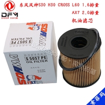 Dongfeng Fengshen S30 H30 CROSS AX7 L60 oil grid oil filter element