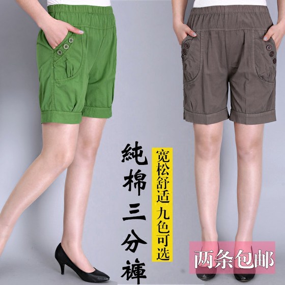 Middle -aged and elderly women's summer women's pants mothers pure cotton hot pants short pants loose waist loose large size pants casual shorts
Middle -aged and elderly women's summer women's pants mothers pure cotton hot pants short pants loose waist loose large size pants casual shorts