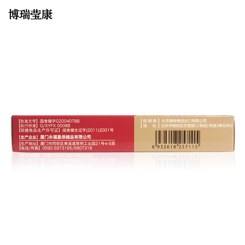 博瑞莹康 绿臣牌西洋参含片 1.25g/片*12片/盒产品展示图2