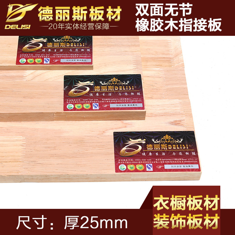 ����˹25mm��ľ˫���޽�ָ�Ӱ�DLS-BC027