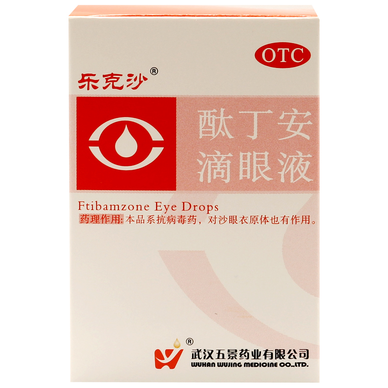 乐克沙酞丁安滴眼液眼药水8ml各种沙眼及引起的结膜炎角膜炎