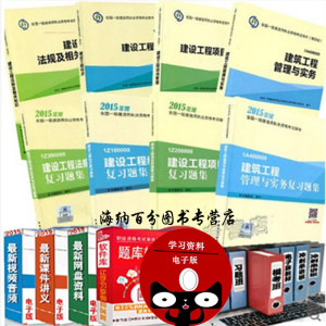 材+习题 一级建造师全套8本 土建筑市政机电水