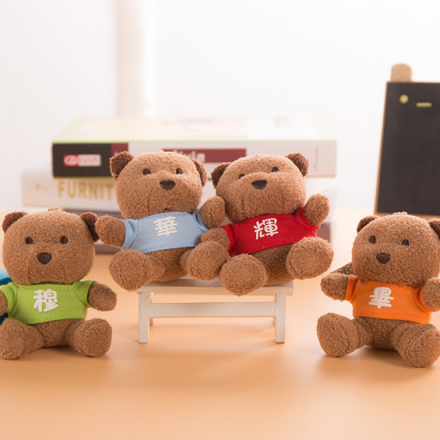 BOC Hong Kong Version Name Bear Doll Date Bear ຊື່ຫມີ Customized Dressing and Writing Colorful Birthday Gift for Girls