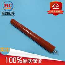 Brother 2040 2820 7010 7420 7820 Lenovo 2000 7020 7120 7130 fixing the lower roller