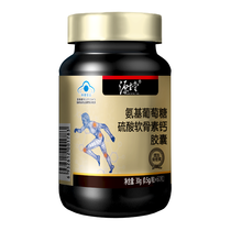 Yuanshengtang Glucosamine Chondroitin Sulfate Calcium Capsules 0 5G * 60 capsules