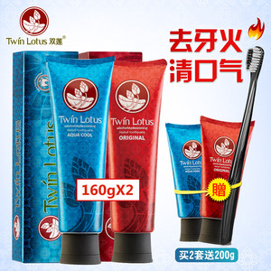 泰国进口双莲中草药牙膏有效修复牙龈出血去口