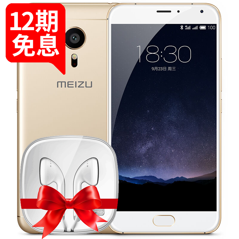 现货速发[12期免息送礼]Meizu/魅族 PRO 5移动联通双4G手机pro5产品展示图3