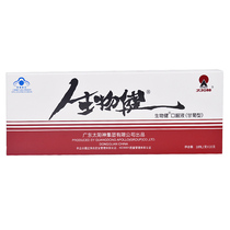 3 boxes of 66) Sun God chamomile type biological health oral liquid 10ml * 10 immune regulation enhanced physical fitness