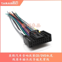 18 yinglang cd tail line yinglang plug line dsp power amplifier line