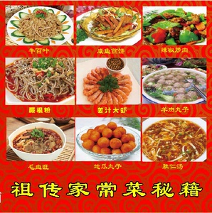 2015做菜视频教程\/学习做菜炒菜家常菜视频大