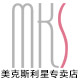 mks美克斯利星专卖店