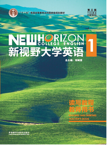 包邮 新视野大学英语读写教程教师用书1 第三