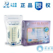 Little white bear breast milk storage bag breast milk storage bag milk storage bag 10 pieces 09204