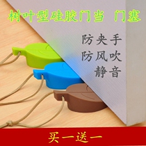 Creative Leaf Silicone Doorstopper Children's Anti-clamp Safety Door Card Three-dimensional Hanging Door Stopper Leaf Stall