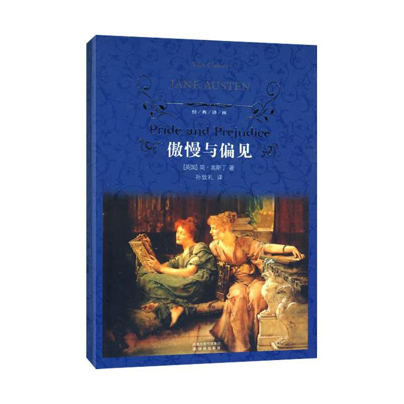 简奥斯汀简介_简 奥斯汀的作品_简 奥斯汀爱情