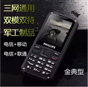 Philips\/飞利浦X3560 电信老人直板手机 双模双