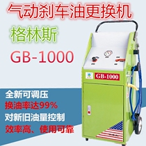 Greens GB-1000 car brake oil cleaning machine dynamic hydraulic pneumatic semi-automatic replacement pumping machine tools