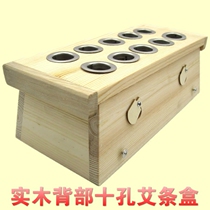 Solid wood ten-hole moxa box moxibustion box back 10-hole moxa-smoked moxibustion box appliance wood non-bamboo