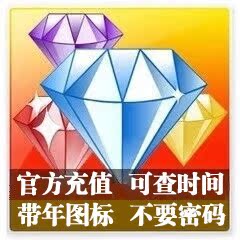 QQ会员1年\/qq年会员年费1年\/QQ会员一年12个