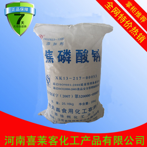 正品 食品级 食用 焦磷酸钠 焦磷酸盐 食品添加