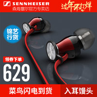 历史新低:SENNHEISER 森海塞尔 IE60 入耳式