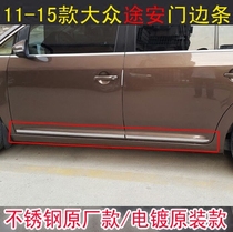 Suitable for 11-15 Volkswagen Touran body trim new Touran body bright strip Touran door anti-scratch strip