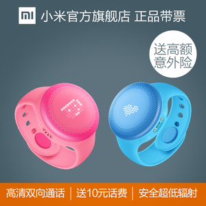 小米旗舰米兔儿童智能通话手表智能GPS定位