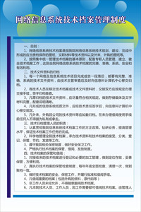 725海报印制写真224医院机房制度2网络信息系