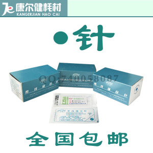 宁波灵桥 带线缝合针 美容整形显微 手术缝线 眼
