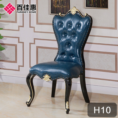 百佳惠奢华欧式餐椅子全实木真皮凳子高档品牌别墅家具H10B