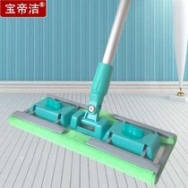 Baodijie flat mop can clip towels flat mop clip cloth wooden floor wipe flat push the floor drag BDL135