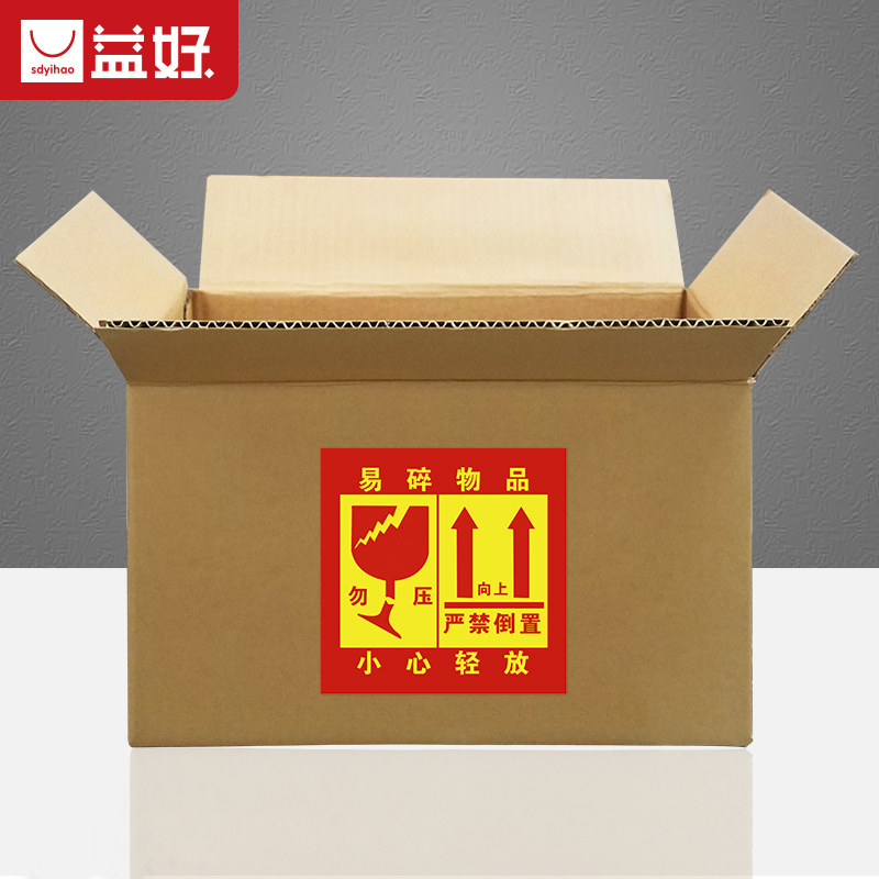 快递易碎标签定制做易碎品贴纸警示贴印刷微信广告logo包装不干胶