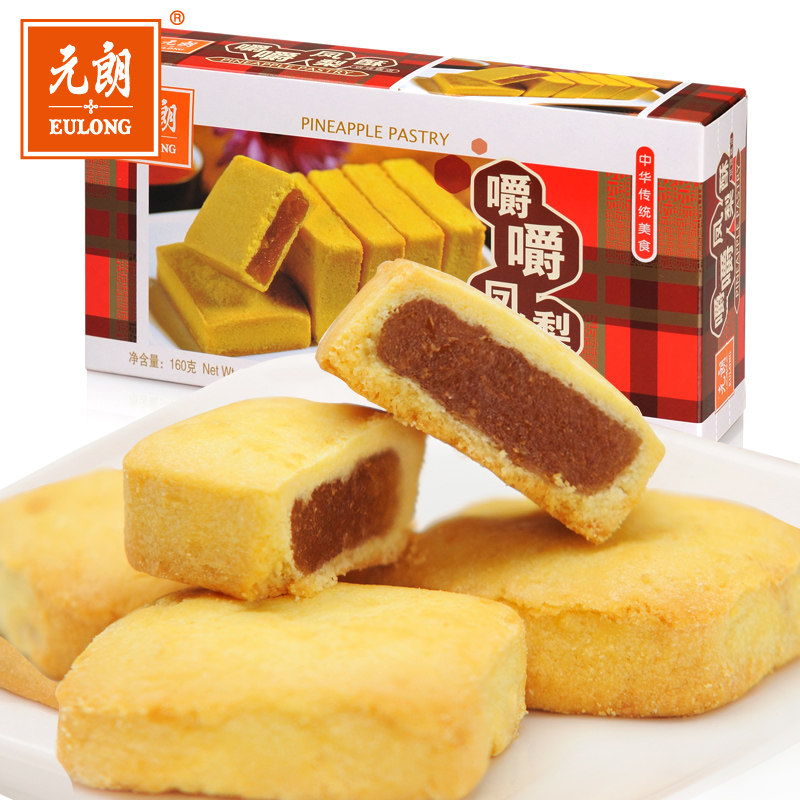 天猫超市元朗凤梨酥160g盒特色风味小吃休闲美食盒装