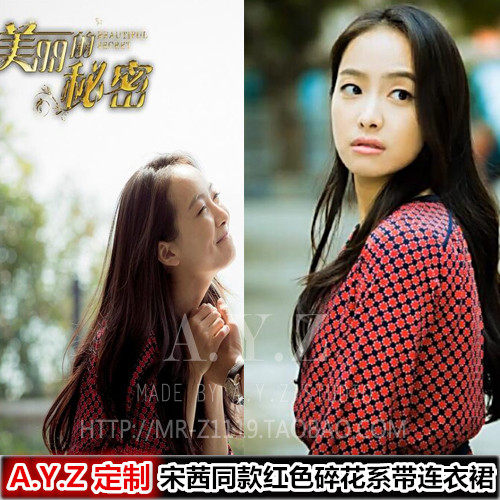 美丽的秘密姜美丽宋茜同款红色碎花系带连衣裙