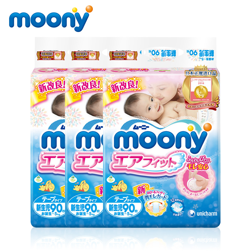 尤妮佳Moony日本原装进口婴儿纸尿裤 尿不湿NB90 *3新生儿-tmall.hk天猫国际产品展示图2