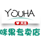 youha优合咪果专卖店