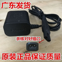 Philips mens razor razor razor HQ6070 HQ6073 original adapter Charger power cord