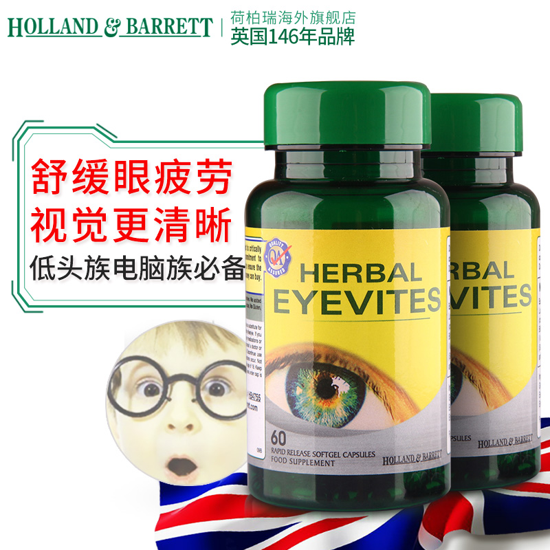 英国进口HB荷柏瑞蓝莓叶黄素胶囊2瓶成人护眼缓解眼疲劳眼睛干涩-tmall.hk天猫国际产品展示图3