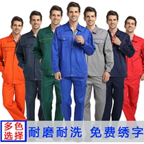 Work clothes set mens spring and autumn wear-resistant clothes old insurance clothes factory workshop work clothes landscaping labor insurance clothes