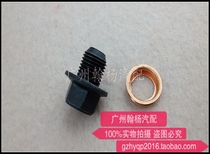 Yida Tiida Sylphy Liwei New Sunshine Xiaokai Teana Qijun Qichen oil pan oil drain screw plug washer