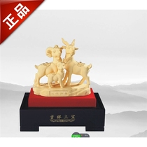 Auspicious three treasures cashmere sand gold sheep ornaments golden sheep sand gold handicrafts gifts good twelve zodiac signs