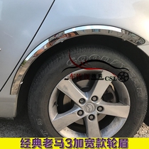 Ma Zida 3 Ma 3 special wheel eyebrow stainless steel wheel eyebrow stainless steel decorative strip wheel eyebrow sequin