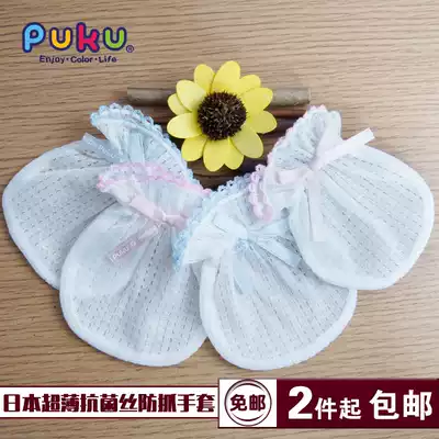 Blue penguin baby gloves Japanese deodorant baby gloves anti-scratch ultra-thin breathable 2-piece socks