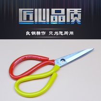 Yonglixing scissors household scissors leather fabric industrial scissors tailor scissors sharp manganese steel handmade scissors